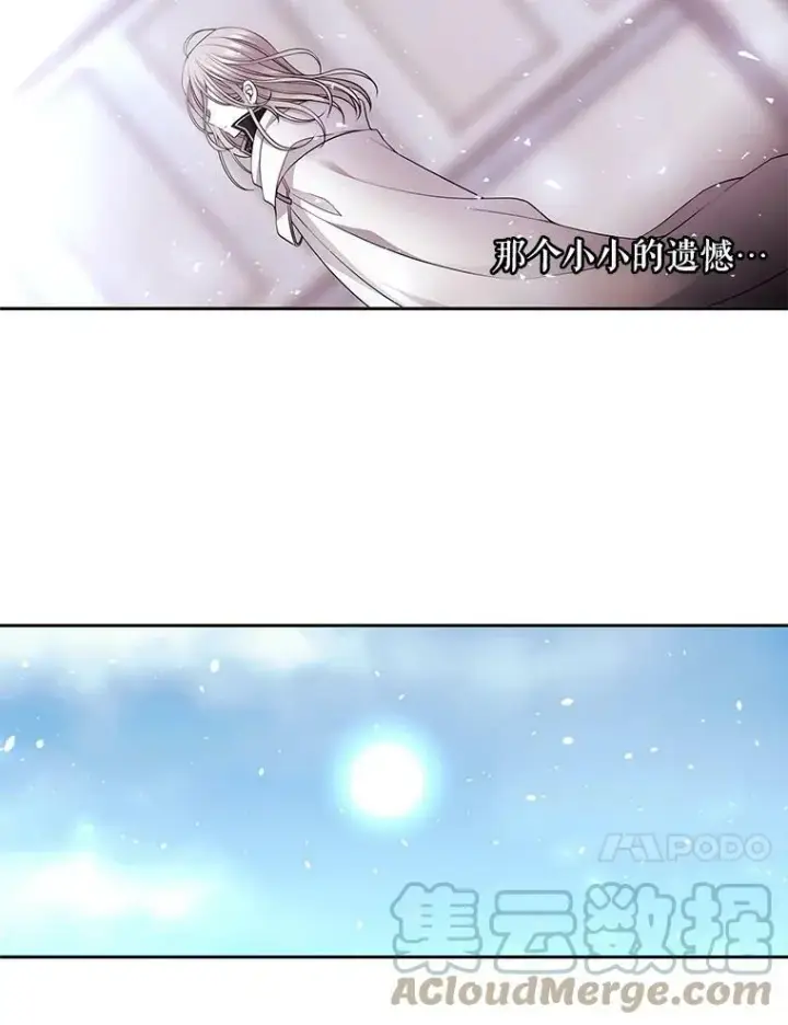 漫画《夏洛特与五门徒》2.特别的小朋友第17张图