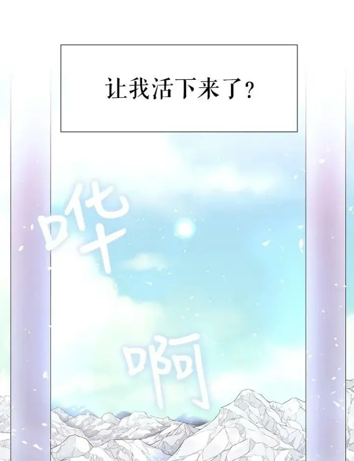 漫画《夏洛特与五门徒》2.特别的小朋友第18张图
