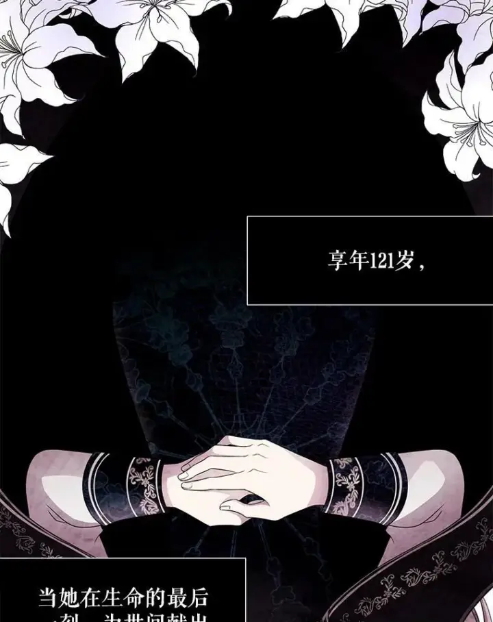 漫画《夏洛特与五门徒》2.特别的小朋友第2张图