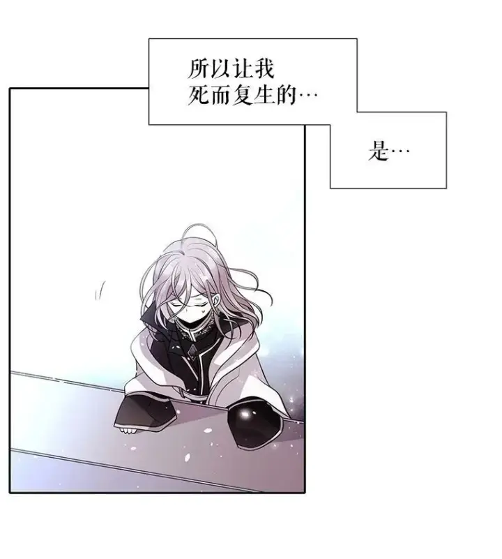 漫画《夏洛特与五门徒》2.特别的小朋友第20张图