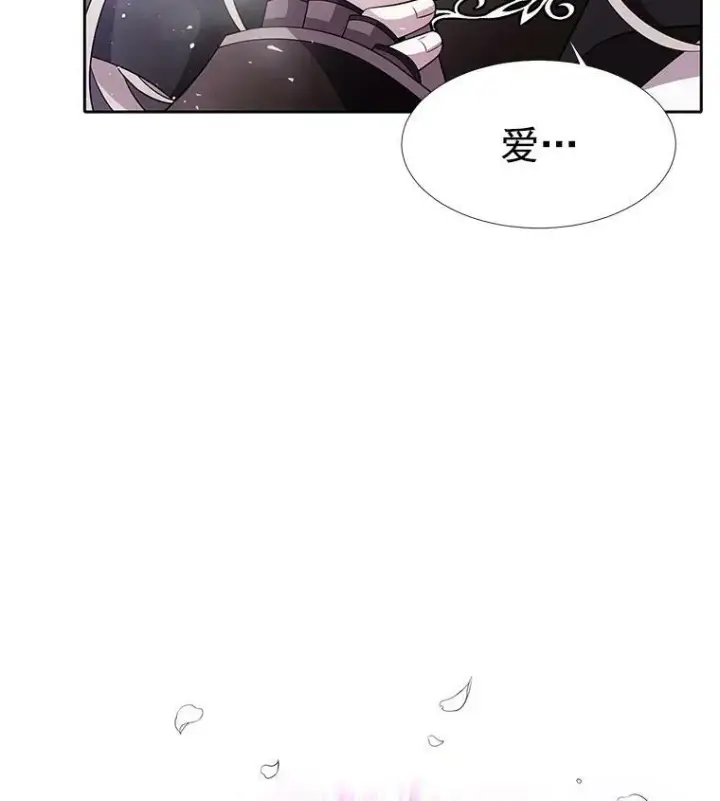漫画《夏洛特与五门徒》2.特别的小朋友第22张图