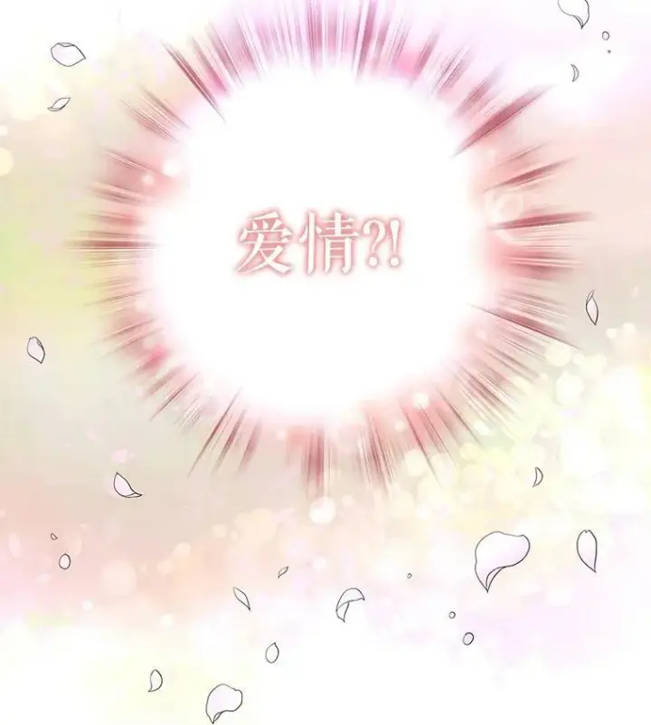 漫画《夏洛特与五门徒》2.特别的小朋友第23张图