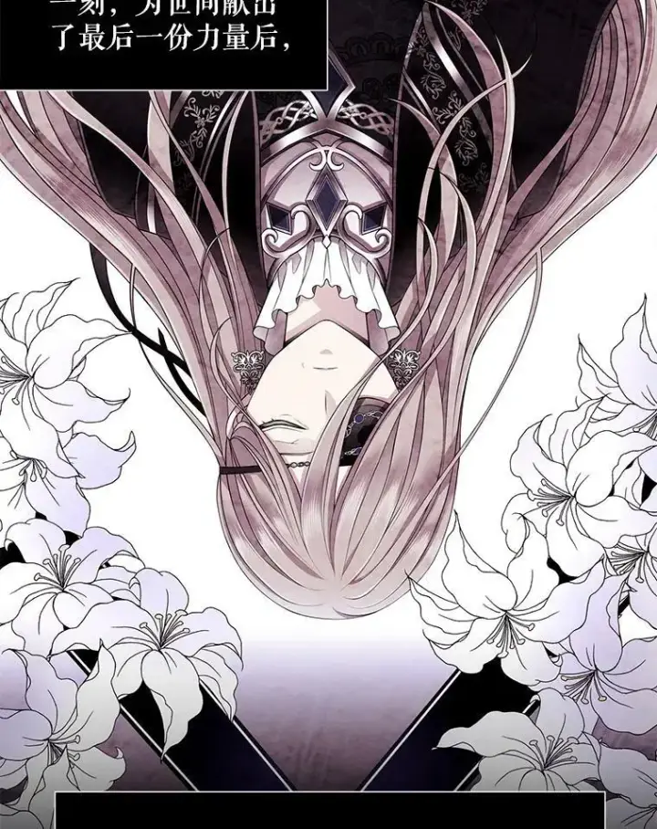漫画《夏洛特与五门徒》2.特别的小朋友第3张图