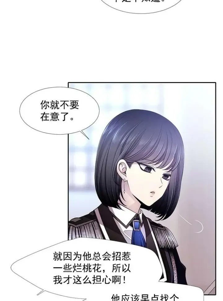 漫画《夏洛特与五门徒》2.特别的小朋友第31张图