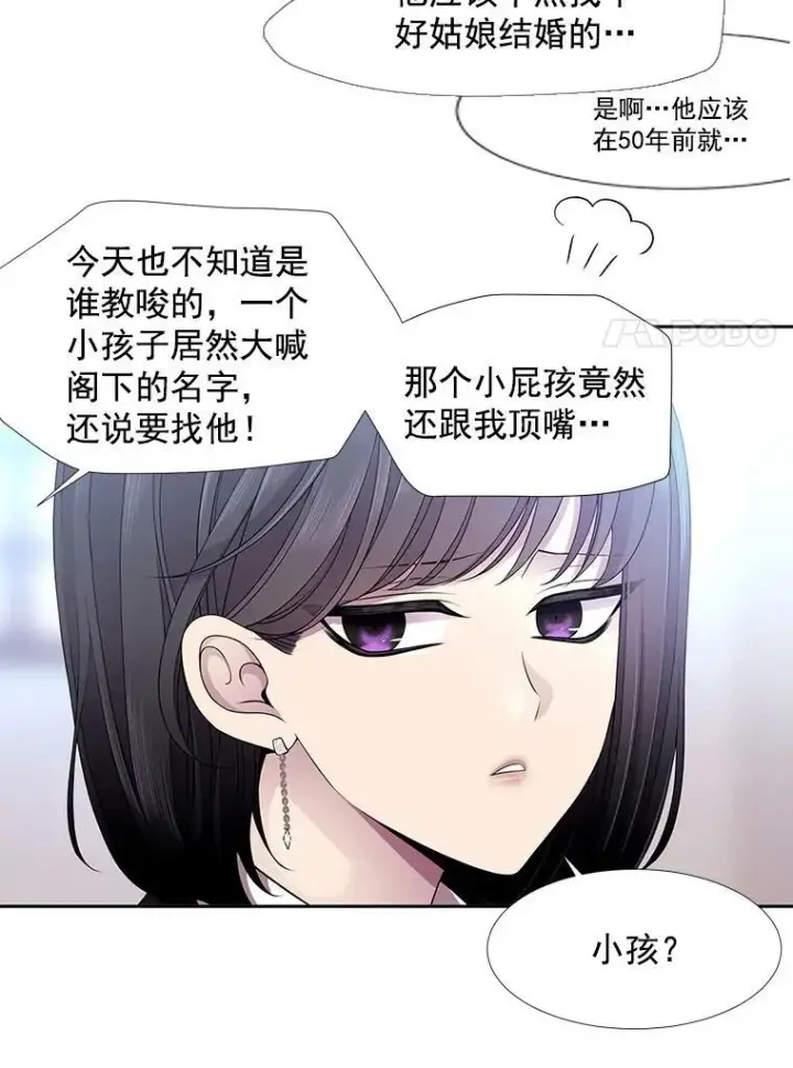 漫画《夏洛特与五门徒》2.特别的小朋友第32张图