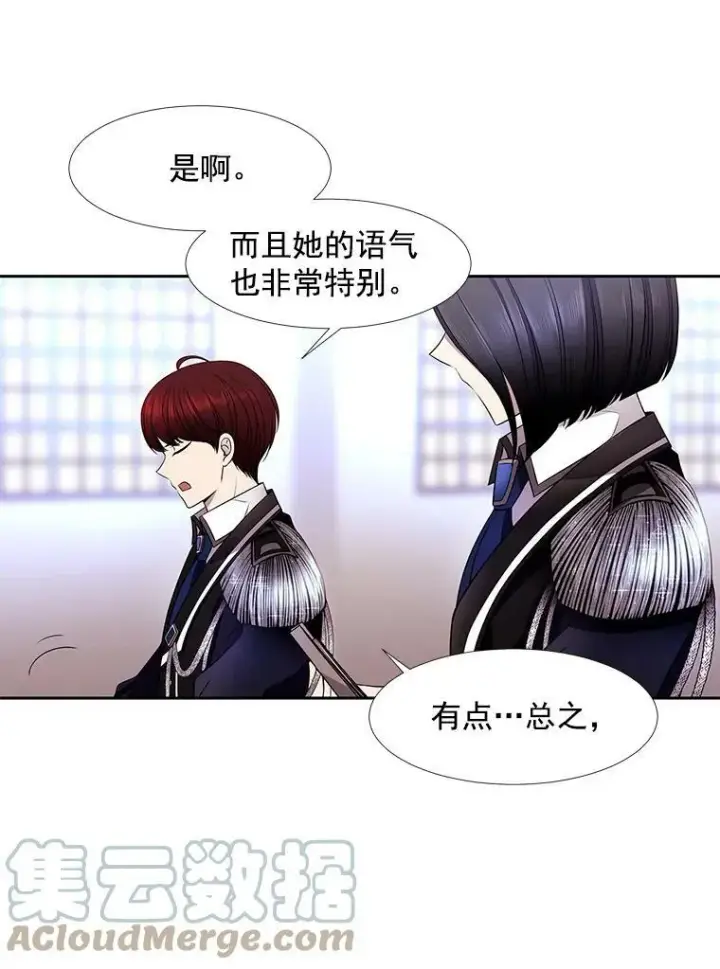 漫画《夏洛特与五门徒》2.特别的小朋友第33张图