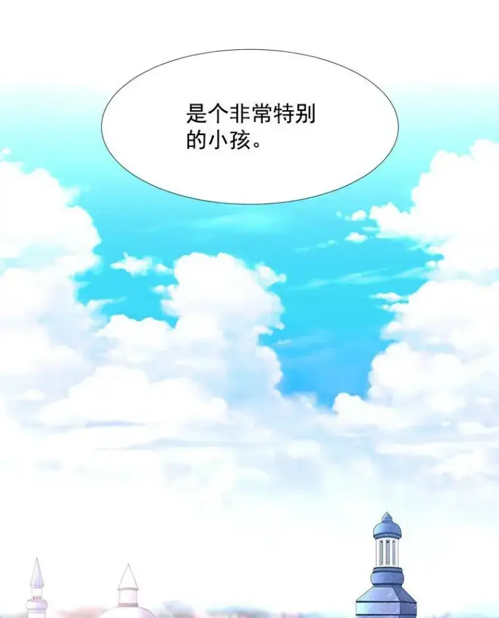 漫画《夏洛特与五门徒》2.特别的小朋友第34张图
