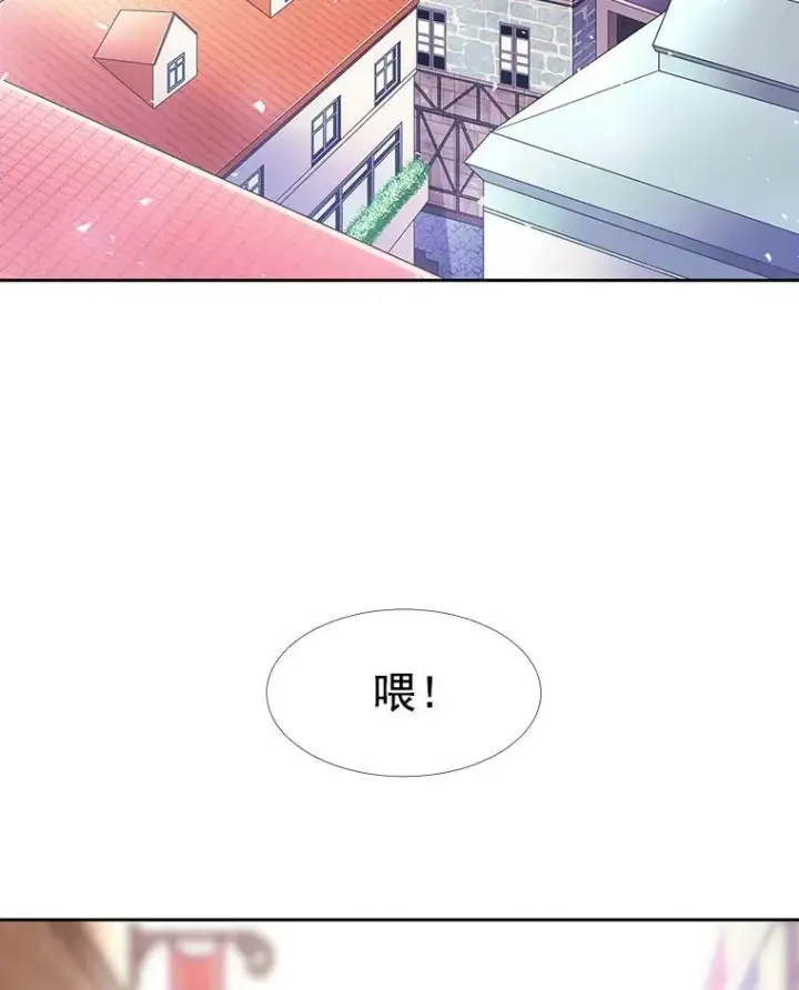 漫画《夏洛特与五门徒》2.特别的小朋友第36张图