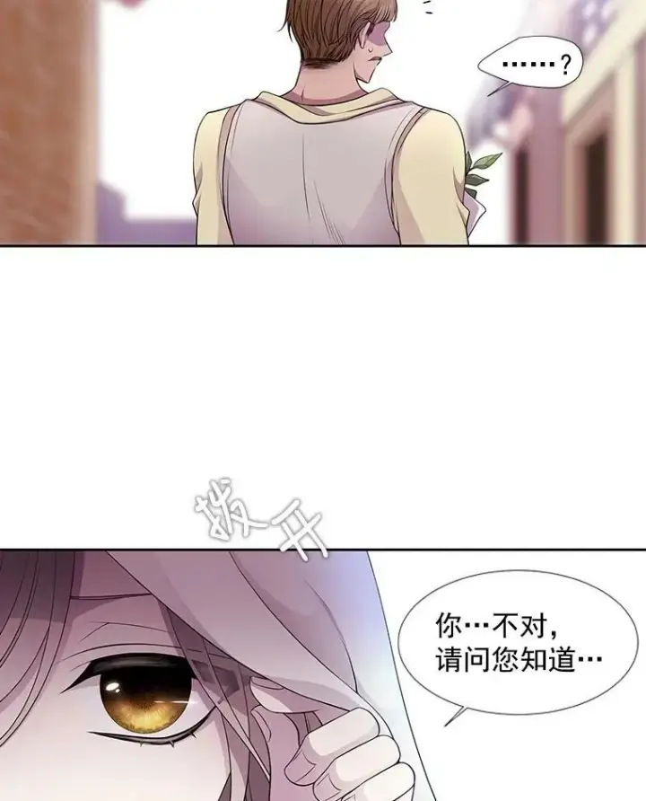 漫画《夏洛特与五门徒》2.特别的小朋友第38张图