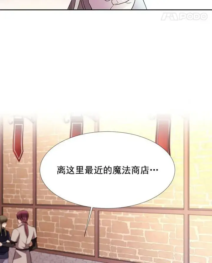 漫画《夏洛特与五门徒》2.特别的小朋友第39张图