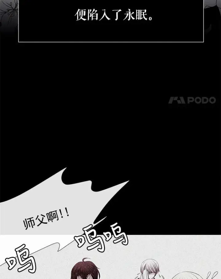 漫画《夏洛特与五门徒》2.特别的小朋友第4张图