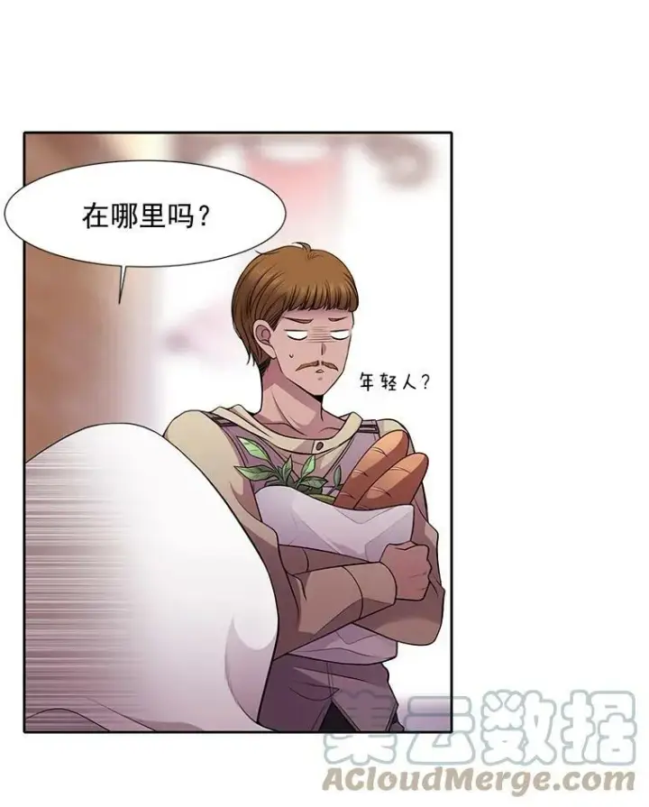 漫画《夏洛特与五门徒》2.特别的小朋友第41张图
