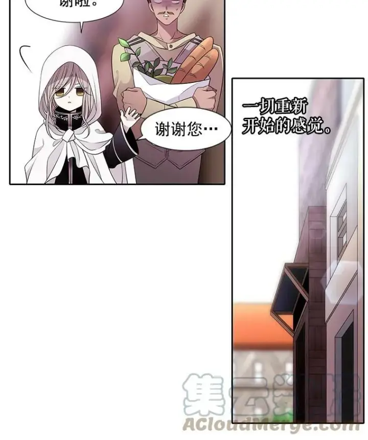漫画《夏洛特与五门徒》2.特别的小朋友第45张图