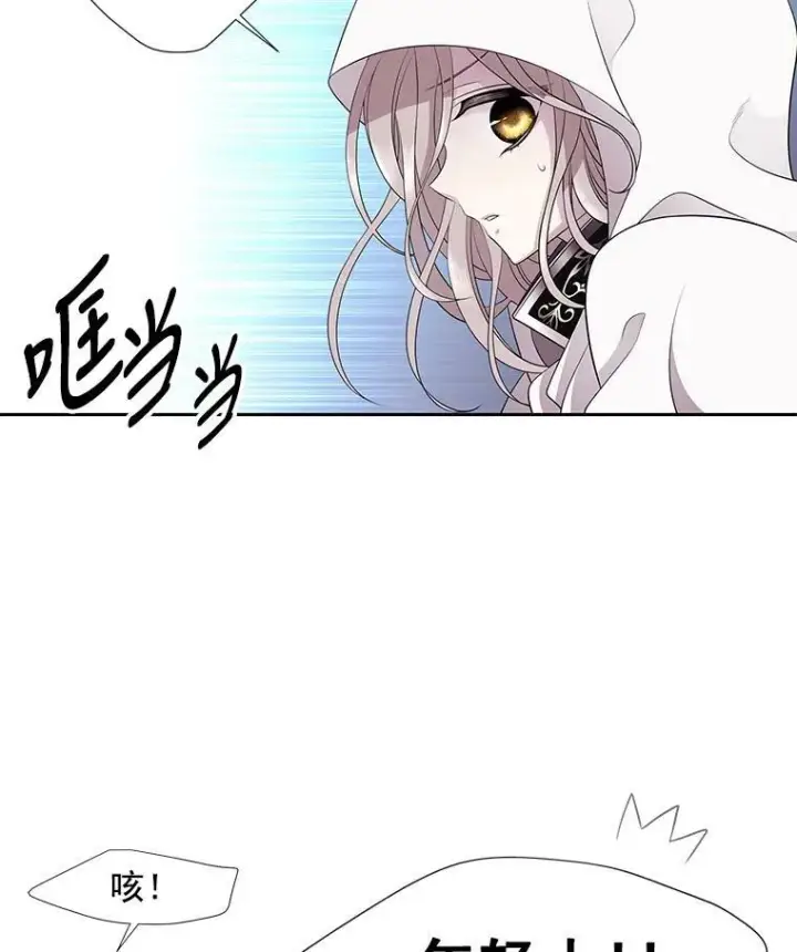 漫画《夏洛特与五门徒》2.特别的小朋友第48张图