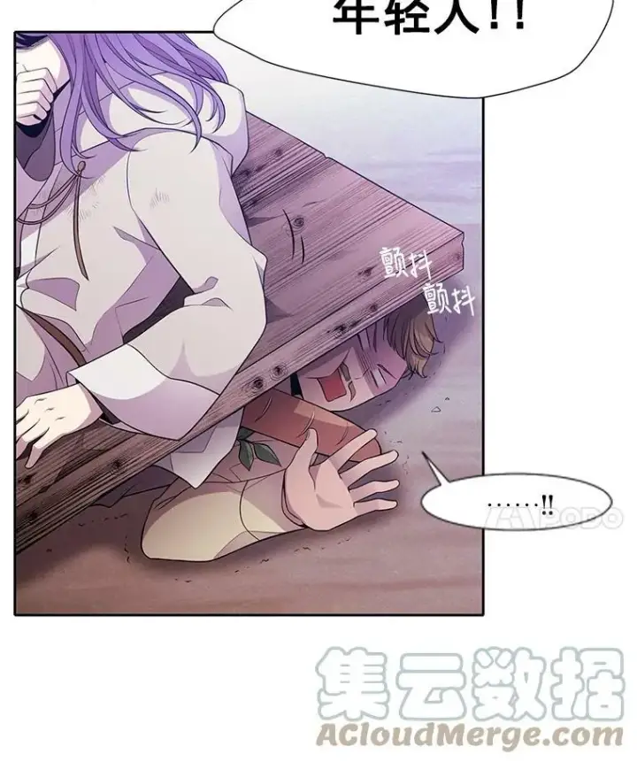 漫画《夏洛特与五门徒》2.特别的小朋友第49张图