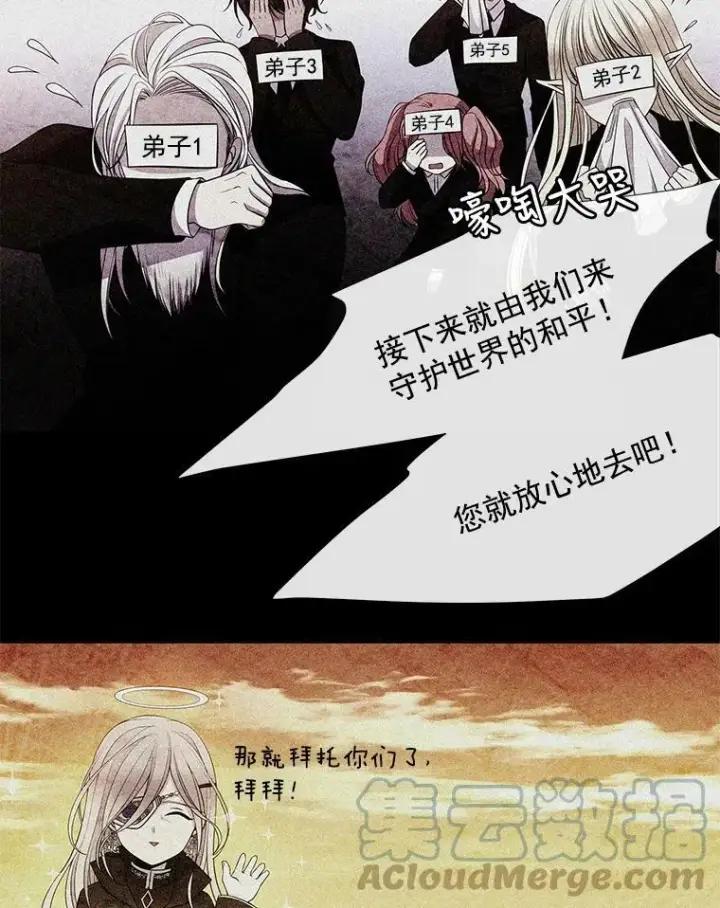 漫画《夏洛特与五门徒》2.特别的小朋友第5张图