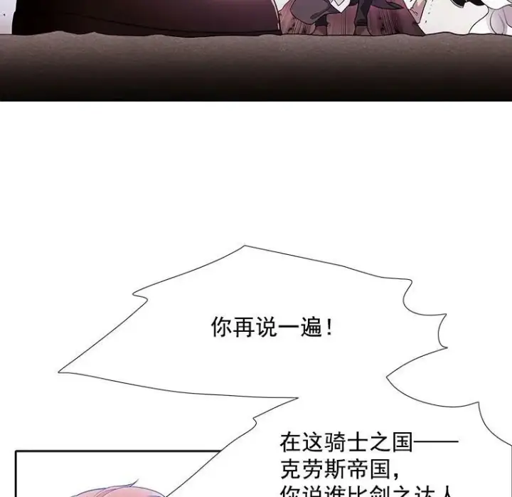 漫画《夏洛特与五门徒》2.特别的小朋友第51张图