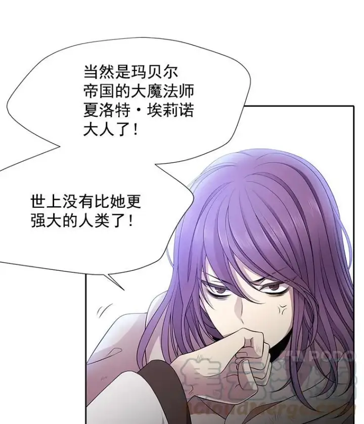 漫画《夏洛特与五门徒》2.特别的小朋友第53张图