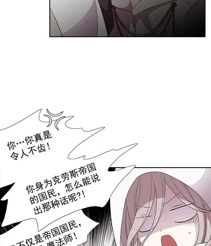 漫画《夏洛特与五门徒》2.特别的小朋友第54张图