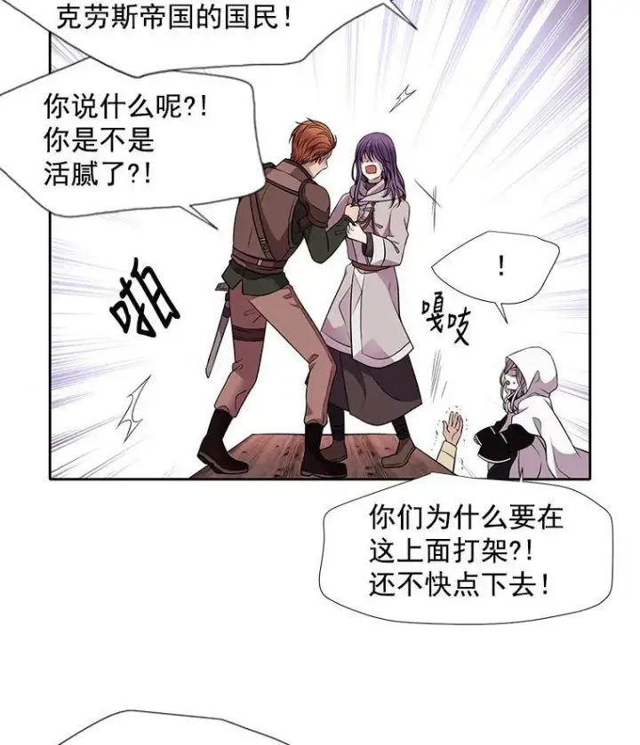 漫画《夏洛特与五门徒》2.特别的小朋友第56张图