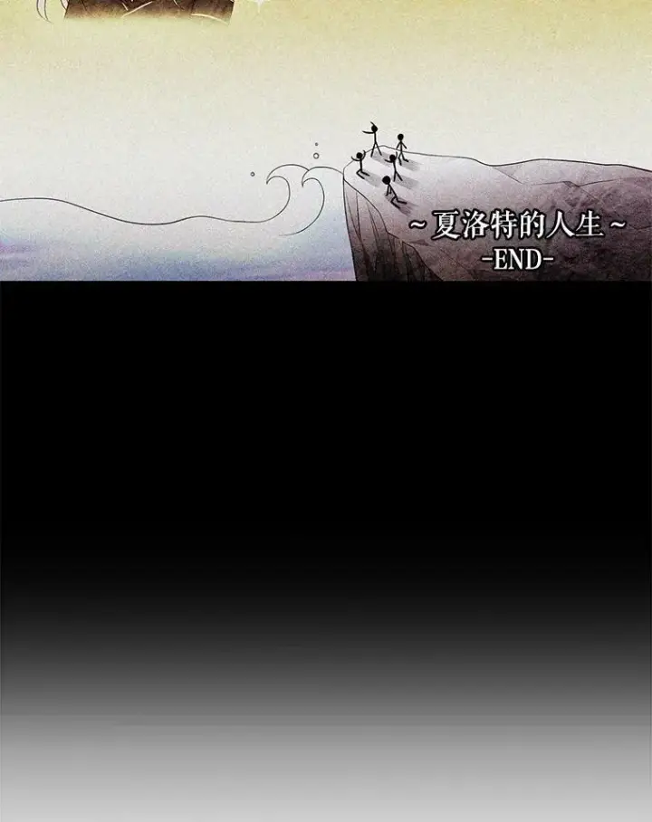 漫画《夏洛特与五门徒》2.特别的小朋友第6张图