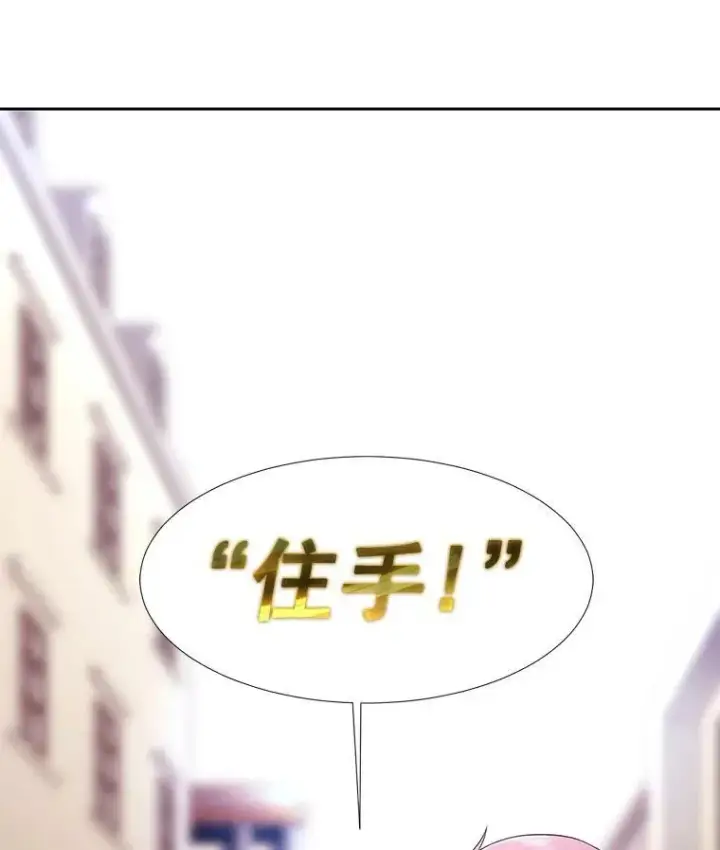 漫画《夏洛特与五门徒》2.特别的小朋友第60张图