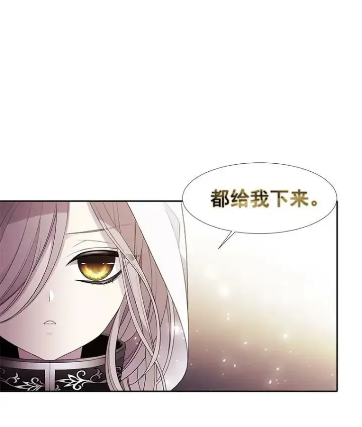 漫画《夏洛特与五门徒》2.特别的小朋友第63张图