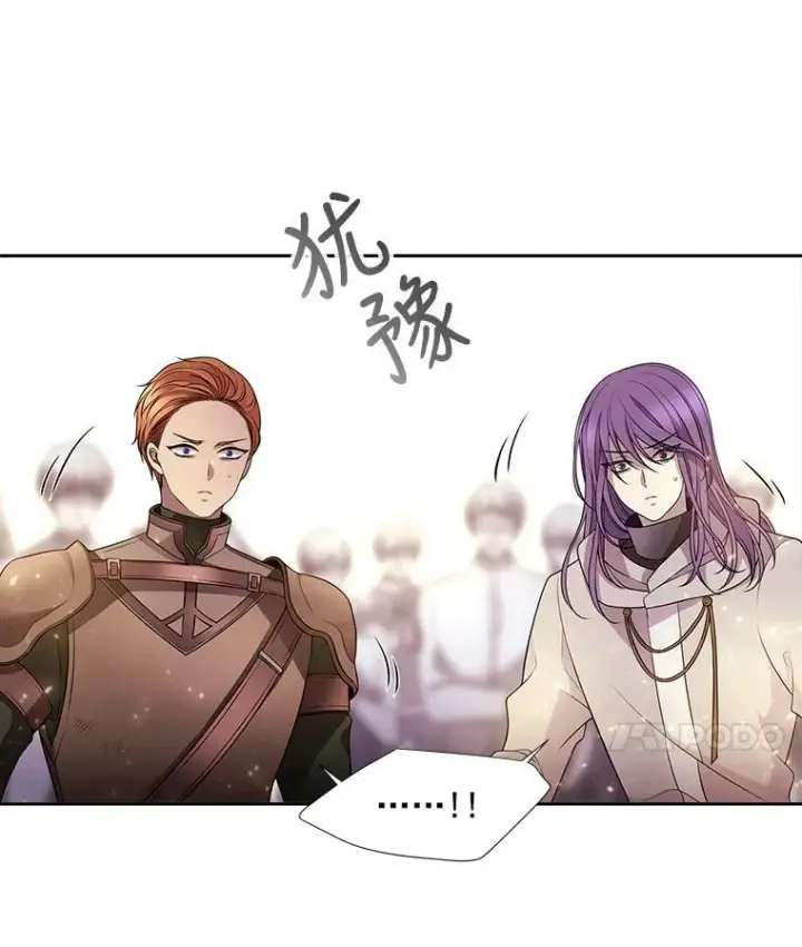 漫画《夏洛特与五门徒》2.特别的小朋友第64张图
