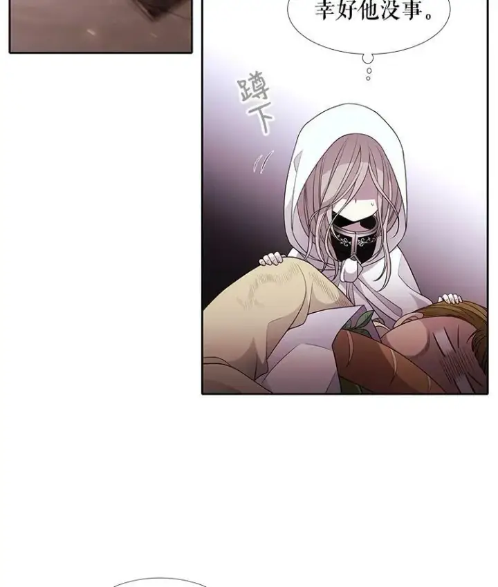 漫画《夏洛特与五门徒》2.特别的小朋友第66张图