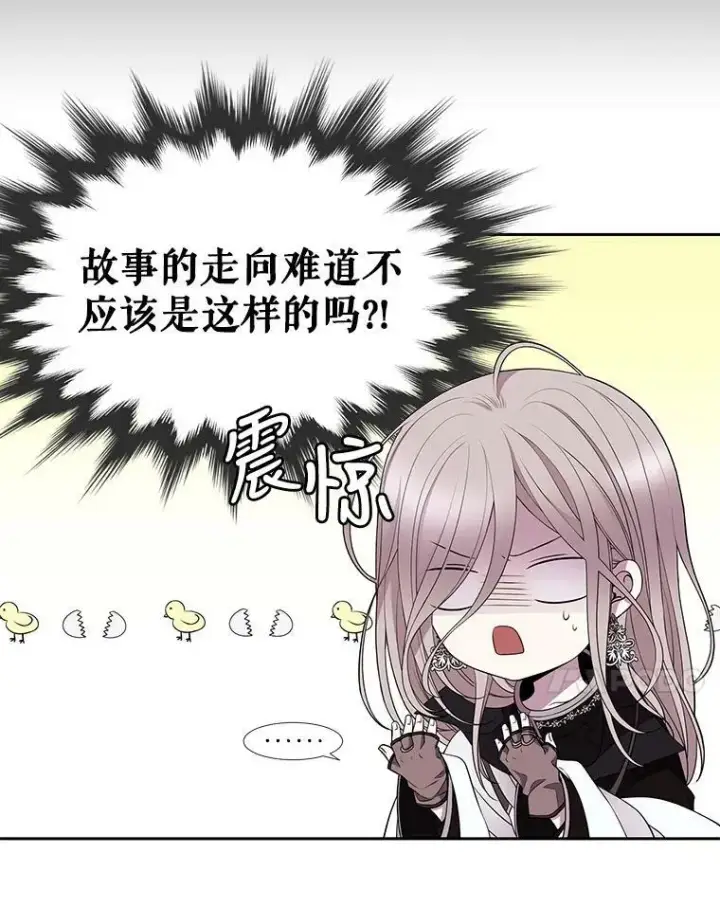 漫画《夏洛特与五门徒》2.特别的小朋友第7张图