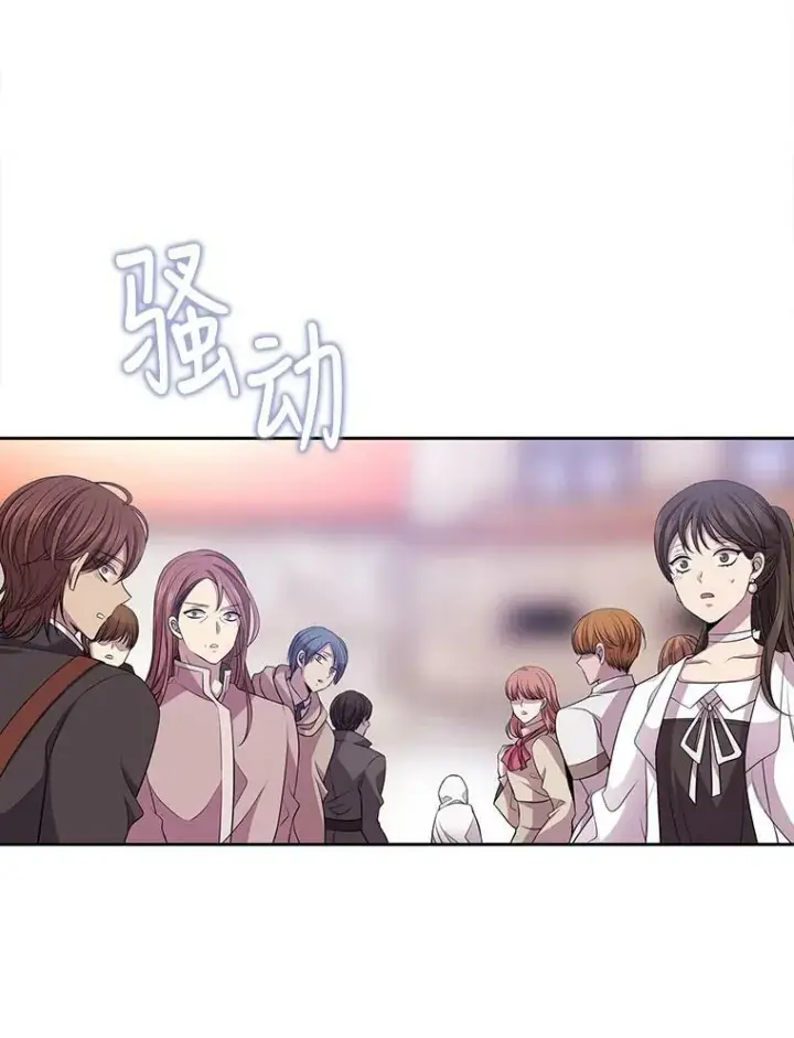 漫画《夏洛特与五门徒》2.特别的小朋友第72张图