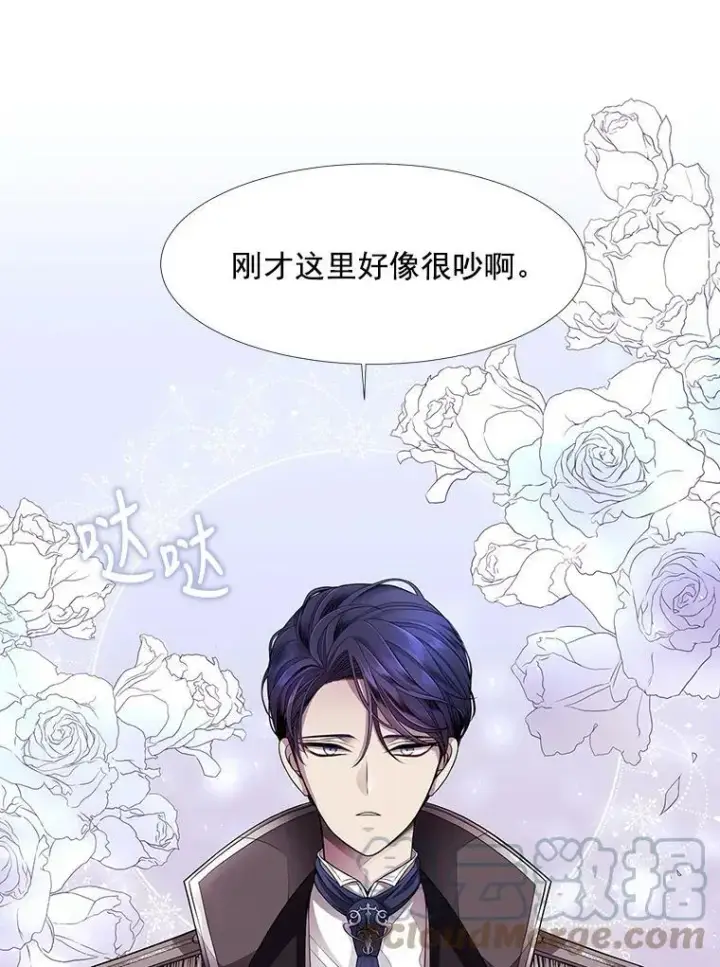 漫画《夏洛特与五门徒》2.特别的小朋友第73张图