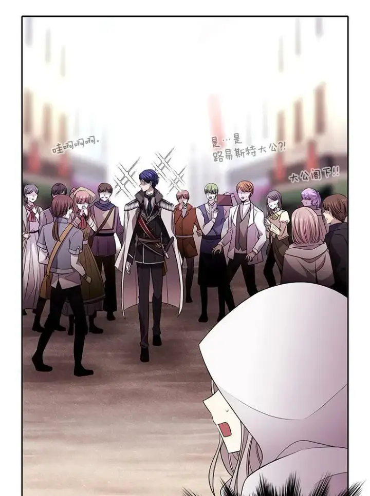 漫画《夏洛特与五门徒》2.特别的小朋友第75张图
