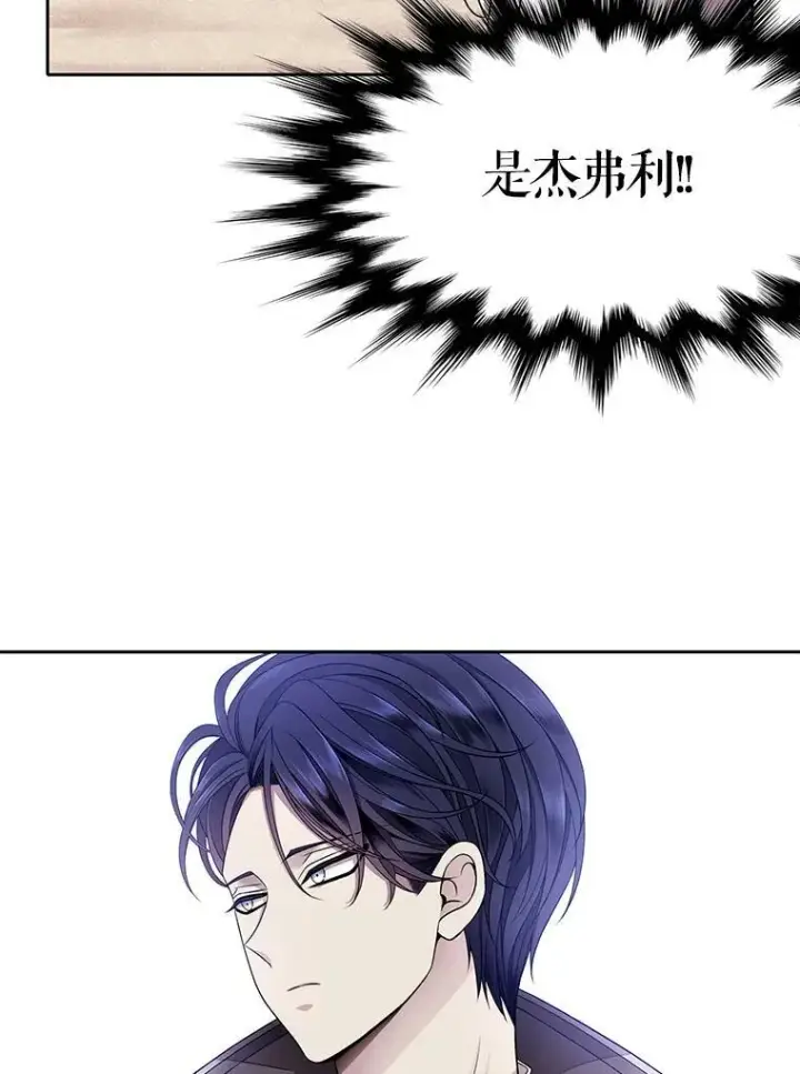 漫画《夏洛特与五门徒》2.特别的小朋友第76张图