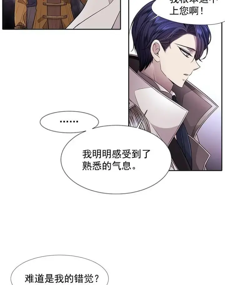 漫画《夏洛特与五门徒》2.特别的小朋友第79张图