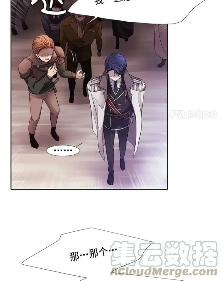 漫画《夏洛特与五门徒》2.特别的小朋友第81张图