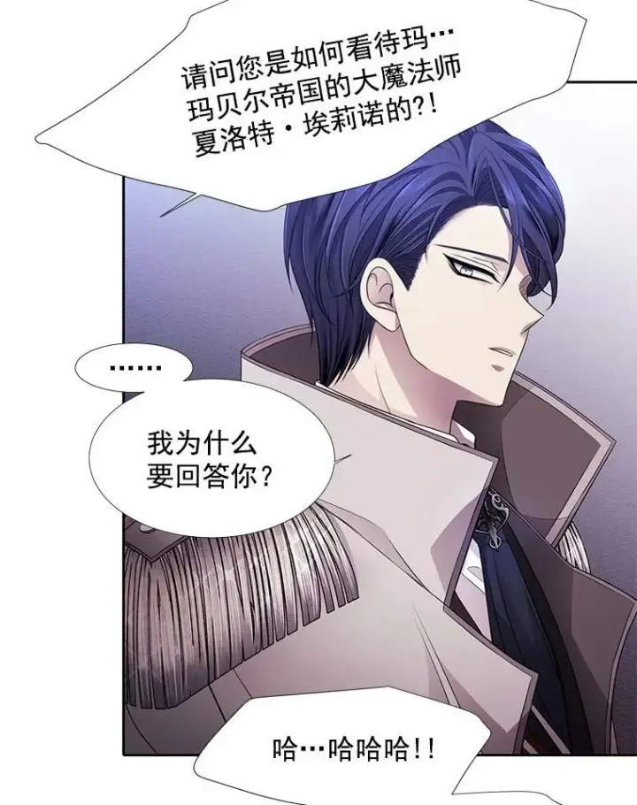 漫画《夏洛特与五门徒》2.特别的小朋友第82张图