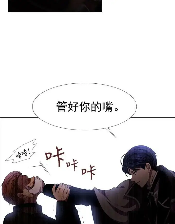 漫画《夏洛特与五门徒》2.特别的小朋友第87张图