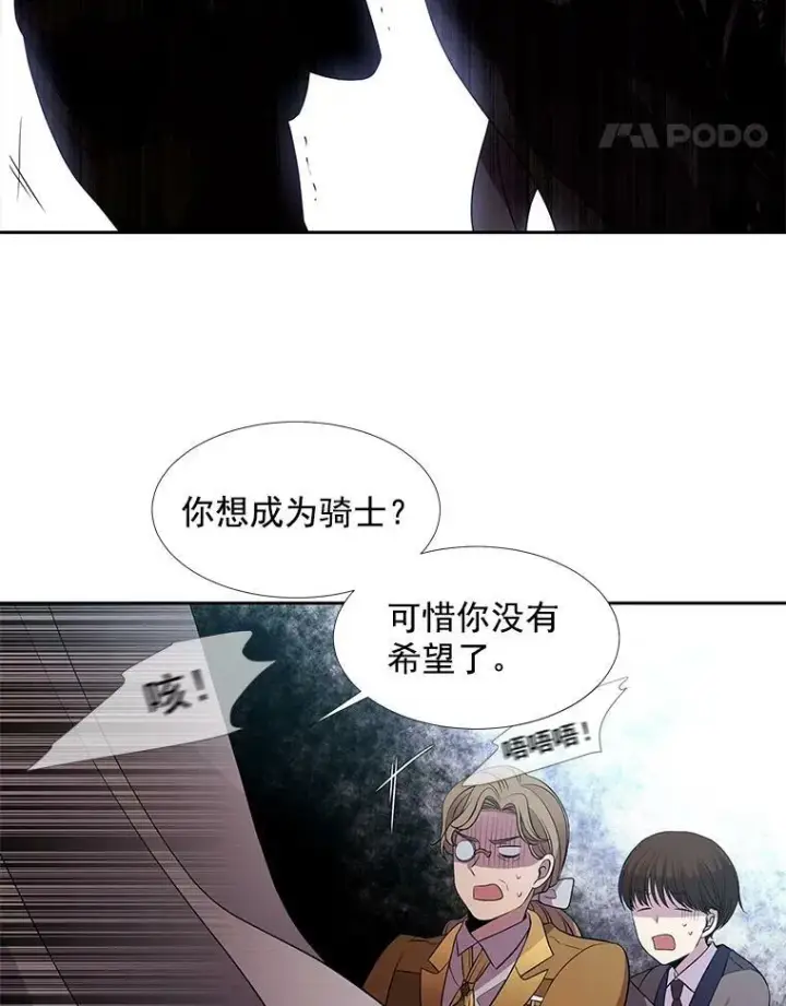 漫画《夏洛特与五门徒》2.特别的小朋友第88张图