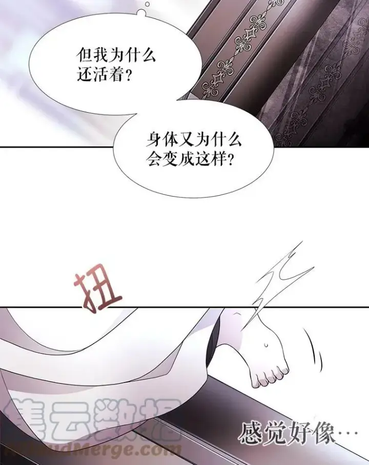 漫画《夏洛特与五门徒》2.特别的小朋友第9张图