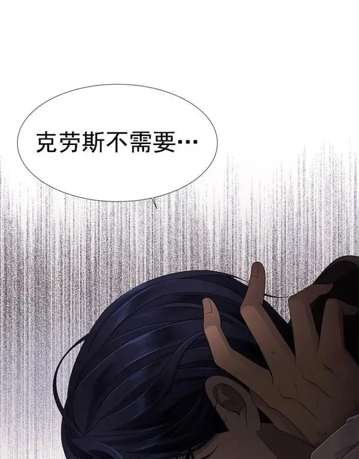 漫画《夏洛特与五门徒》2.特别的小朋友第90张图