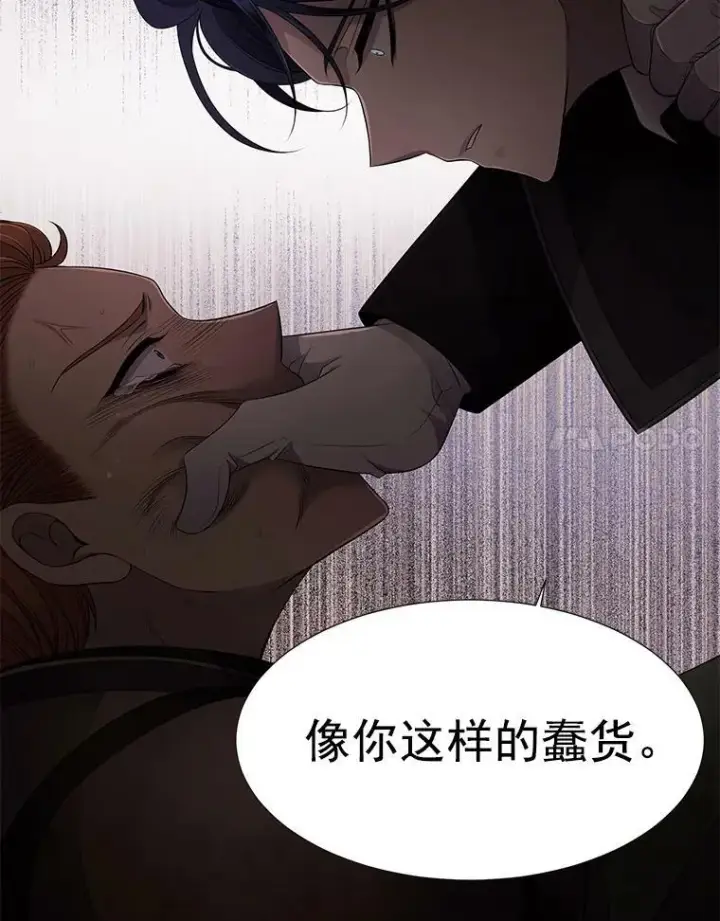 漫画《夏洛特与五门徒》2.特别的小朋友第91张图