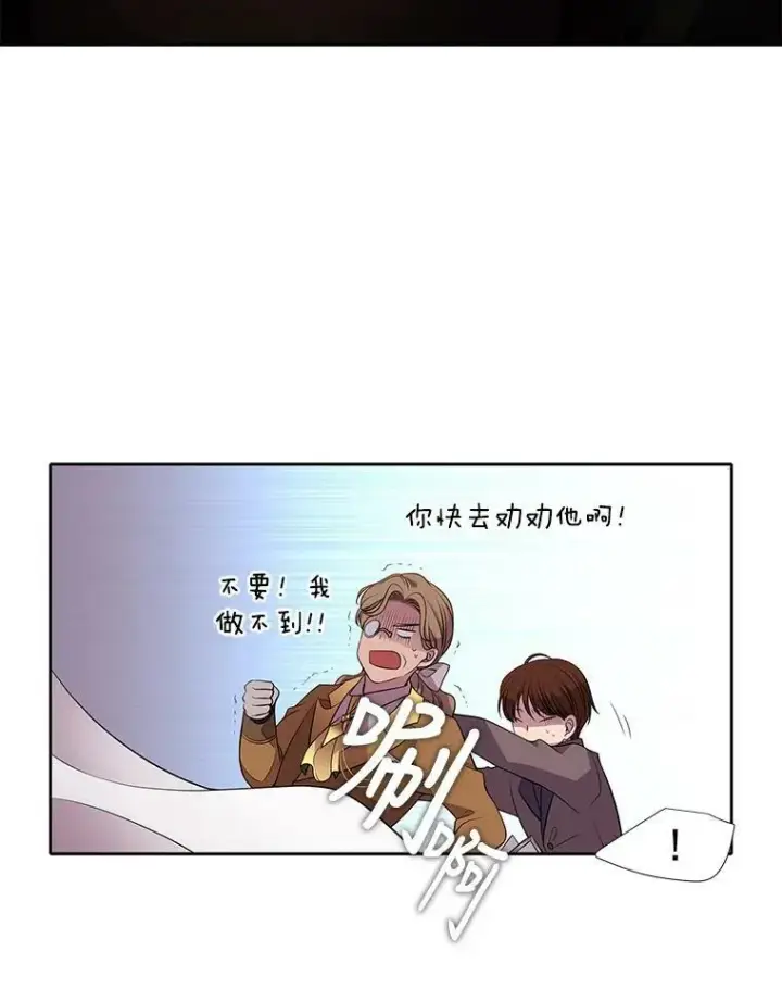 漫画《夏洛特与五门徒》2.特别的小朋友第92张图
