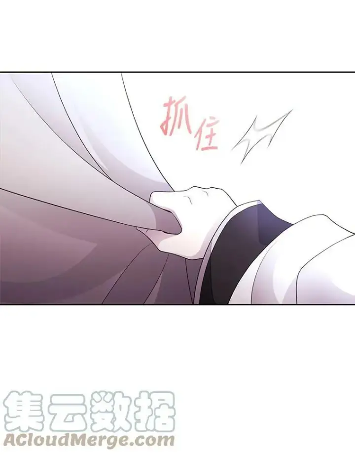漫画《夏洛特与五门徒》2.特别的小朋友第93张图