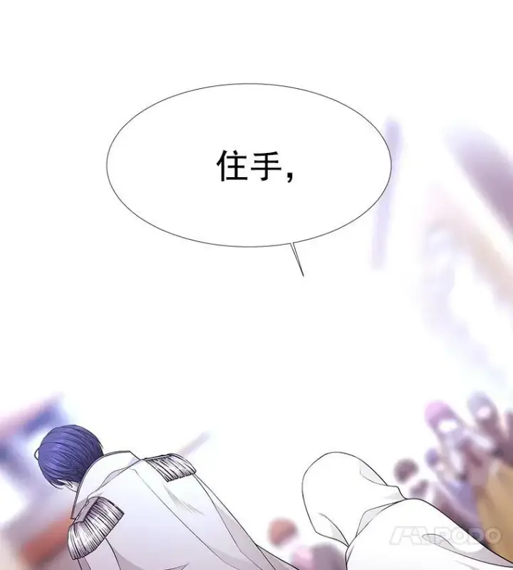 漫画《夏洛特与五门徒》2.特别的小朋友第94张图