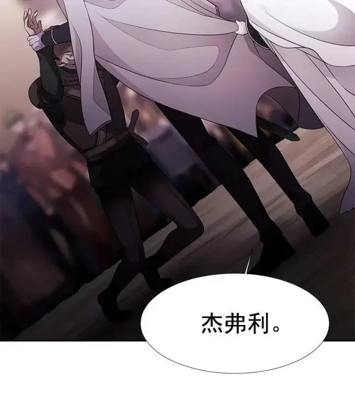 漫画《夏洛特与五门徒》2.特别的小朋友第95张图