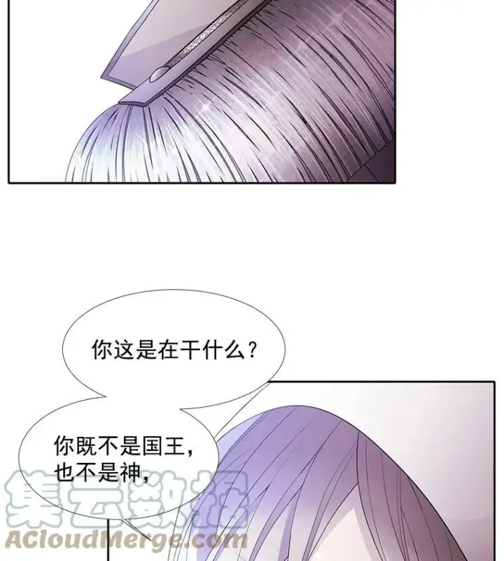 漫画《夏洛特与五门徒》2.特别的小朋友第97张图