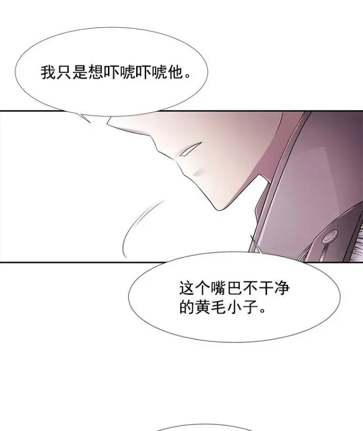 漫画《夏洛特与五门徒》2.特别的小朋友第99张图