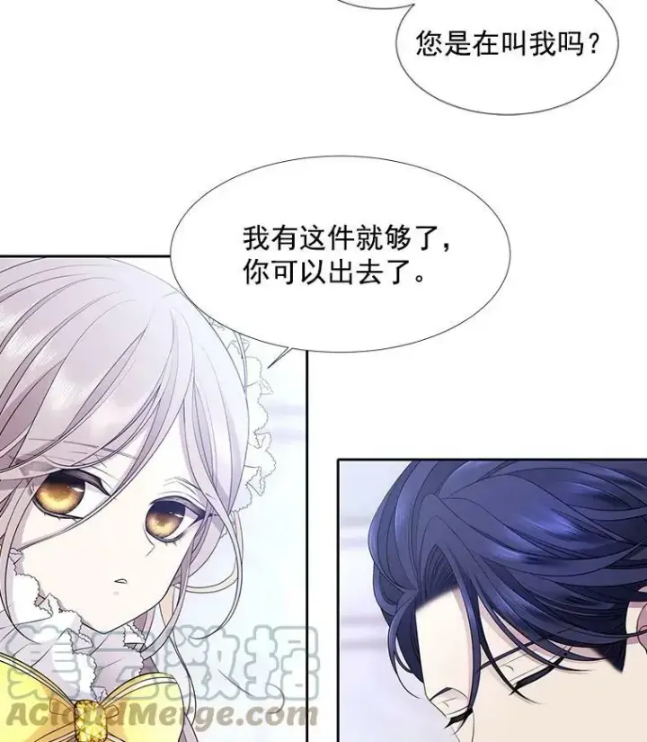 漫画《夏洛特与五门徒》3.老朋友&新朋友第10张图