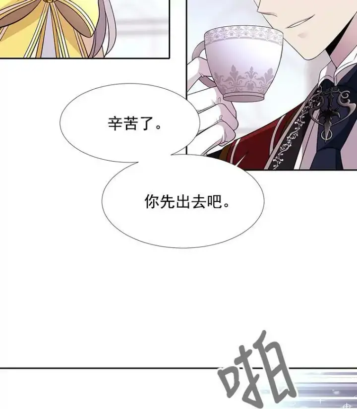 漫画《夏洛特与五门徒》3.老朋友&新朋友第11张图